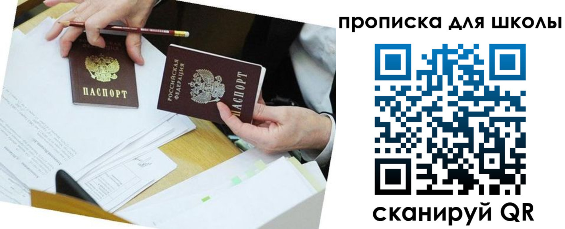 регистрация для дет. сада в Александрове