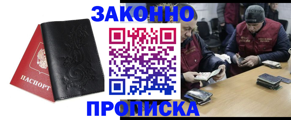 временная регистрация в Александрове